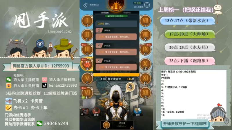 【2022-06-29 05点场】甩手派丨柯南：#粉丝礼盒四倍经验#29号去医院检查#