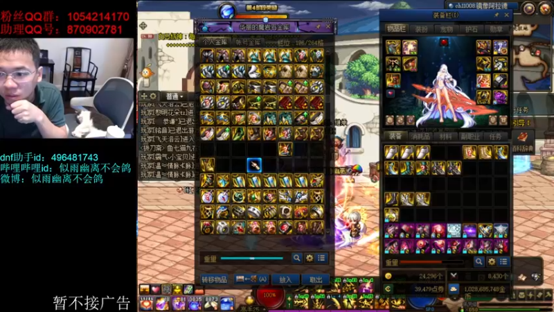 【2022-06-30 17点场】DNF似雨幽离：剑魂4万名望里程碑 给剑魔来个究极提升