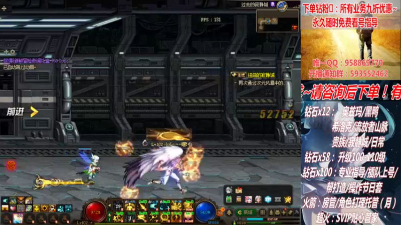 【2022-06-30 03点场】DNF丶心软：在线看号升级！副本！不排队