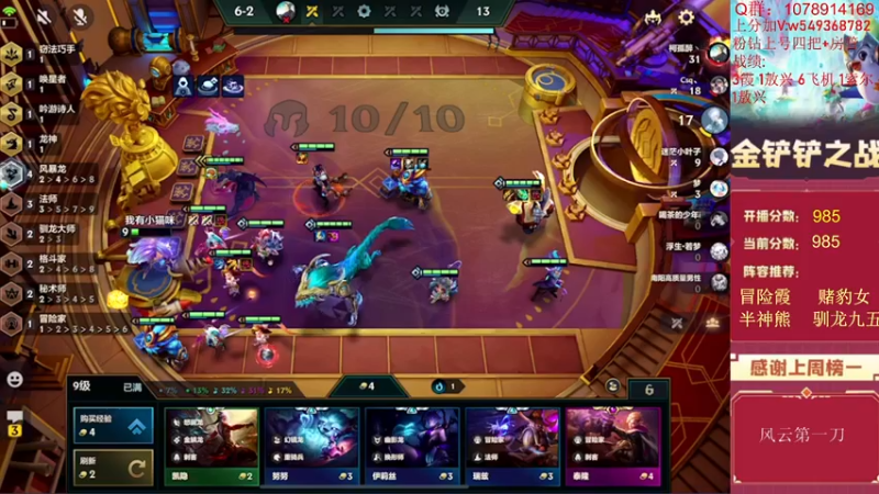 【2022-06-30 14点场】Double可乐：新版本强势阵容教学！