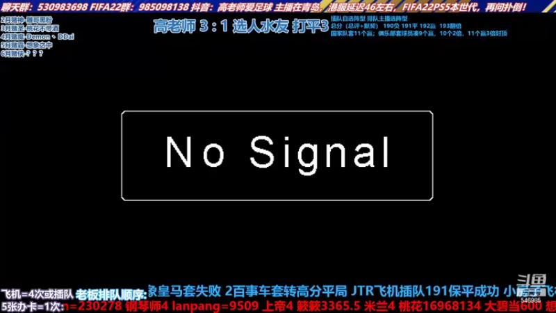 【2022-06-29 21点场】高老师爱足球：征召选人，晚上补时长~