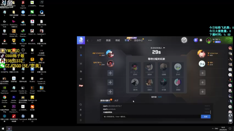 【2022-06-26 19点场】陈子敬丶：【双倍亲密】陈子敬5EPL救赎之旅