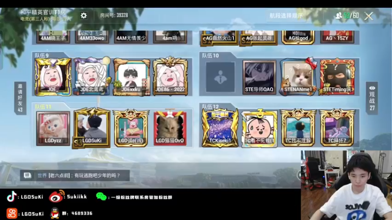 【2022-06-29 17点场】LGDSuki：训练训练训练