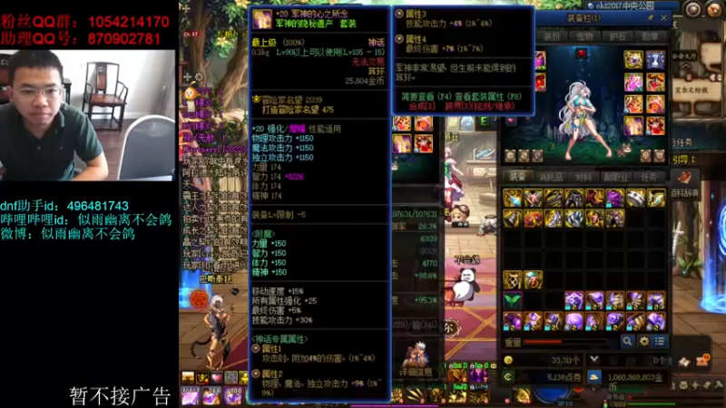 【2022-06-30 13点场】DNF似雨幽离：今天给剑魔来个究极提升