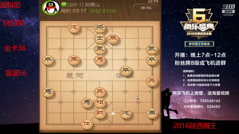 【2022-06-29 22点场】日月轮回888：陕西棋王，金牌教练，巅峰对决！