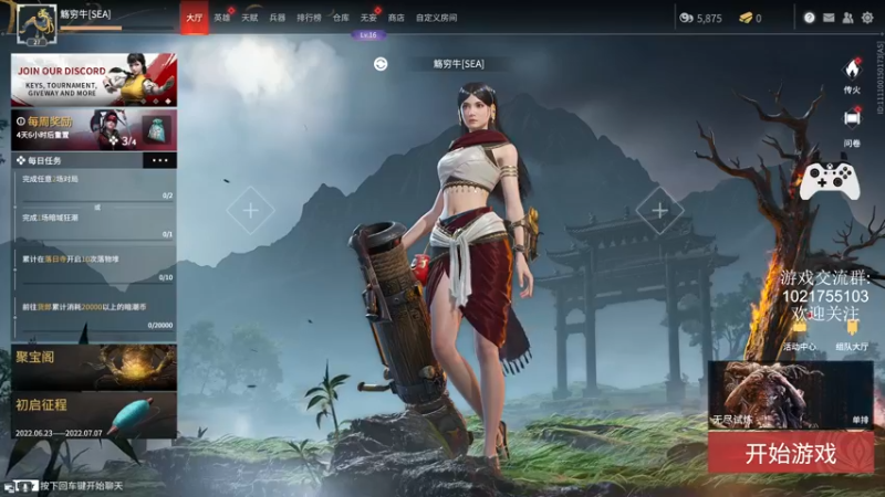 【2022-06-29 21点场】手柄党觞穷牛：xbox 永劫无间~PC-PGP版手柄搞