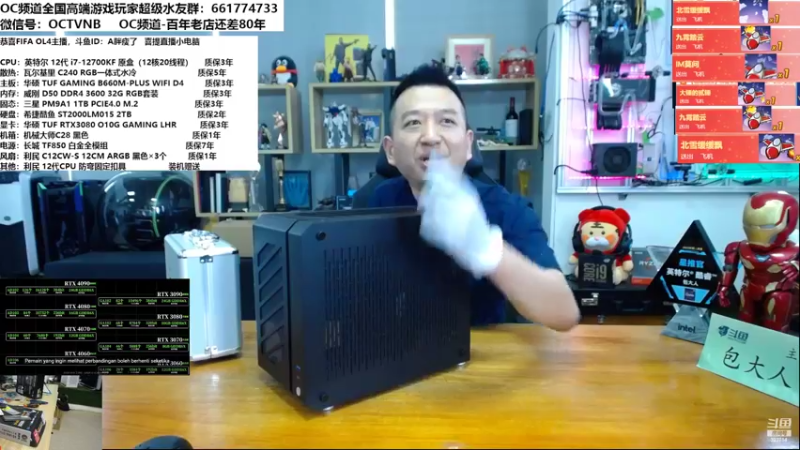 【2022-06-30 12点场】OC频道包大人：你相信一条龙吗？