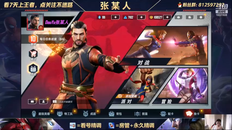 【2022-06-29 15点场】张某人o3o：连胜上王，深夜战队团建