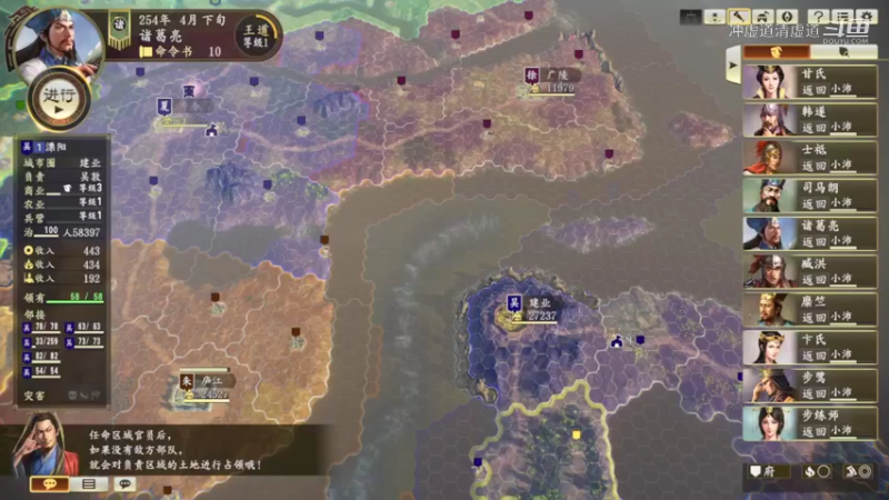 诸葛亮，下邳抵挡孙策军团来袭