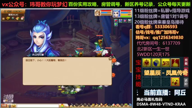 【2022-06-29 16点场】玮哥爱梦幻：一生一世120天175-送攻略
