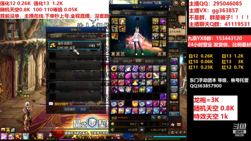 【2022-06-29 21点场】主播东门：东门：强化增幅11 12 13