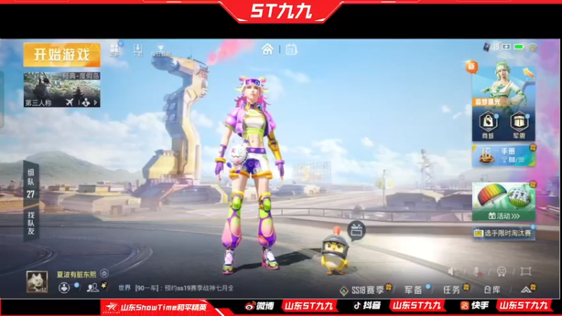 【2022-06-28 21点场】ST九九：曙光就在天边 黎明就在眼前 开冲！