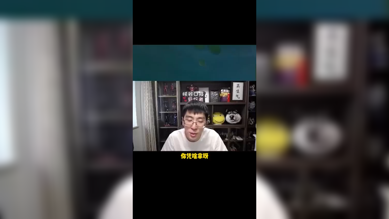 拿资源这件事，ADC就往边靠靠吧