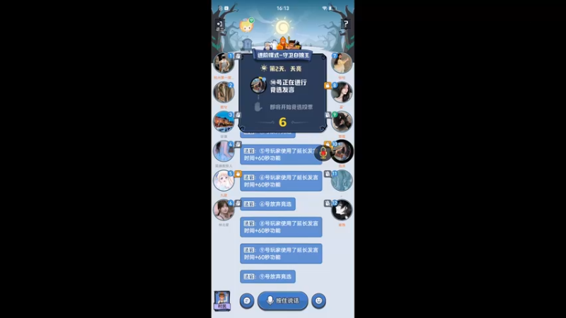 【2022-06-30 16点场】i毛毛虫ovo：白狼王大聪明来了