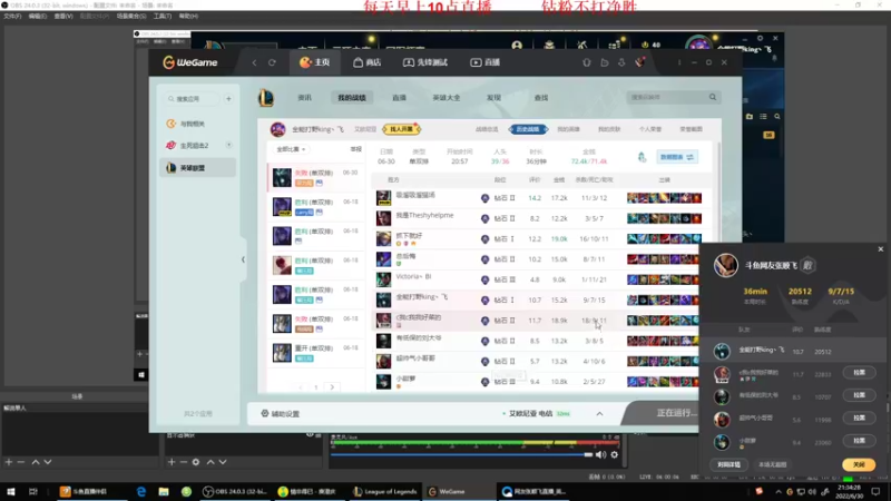 【2022-06-30 21点场】网友张顺飞：峡谷之巅是真的菜