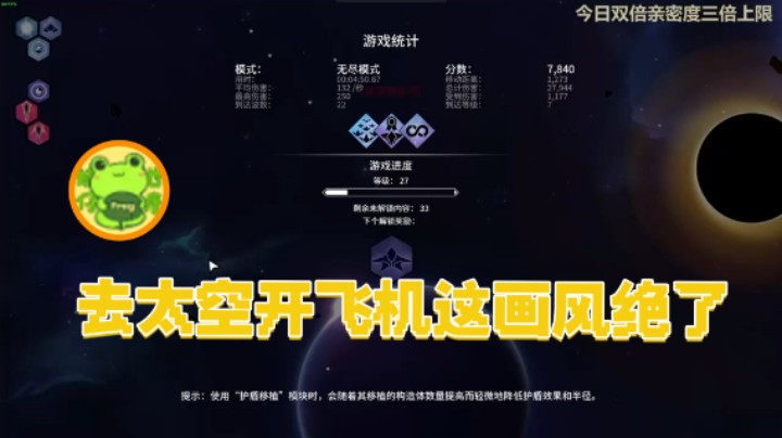 【瓜皮蛙蛙】：去太空开飞机这画风绝了