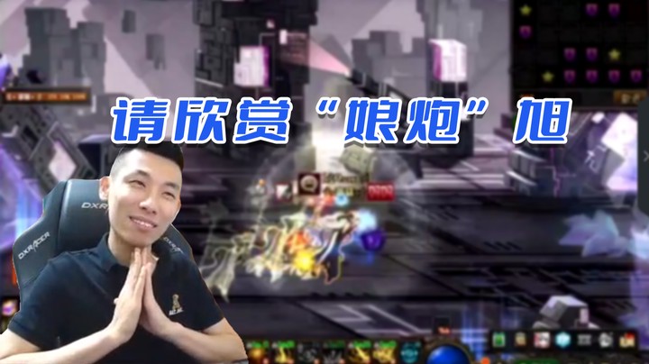 【旭旭宝宝】请欣赏“娘炮”旭