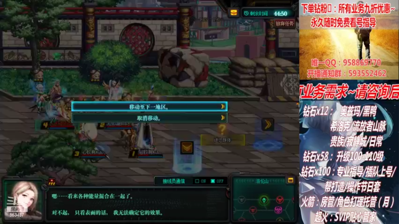 【2022-06-29 15点场】DNF丶心软：在线看号升级！副本！不排队