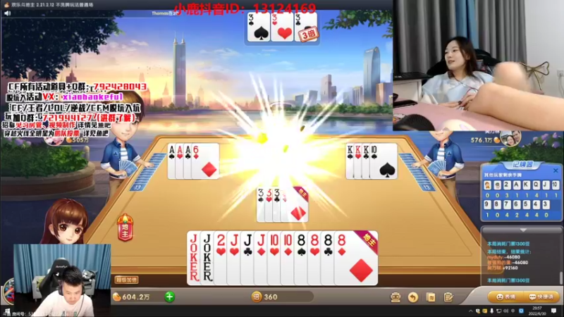 【2022-06-30 20点场】传情小小：小鹿：今天的雨真大
