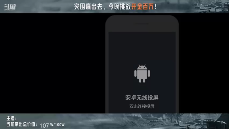 【2022-06-30 19点场】今天还在玩游戏的企鹅：暗区突围713上线，挑战开金百万！