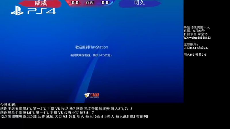 【2022-06-30 16点场】长沙郭振威88：冲！~~~~555728