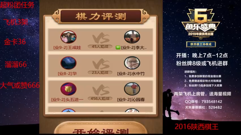 【2022-06-30 18点场】日月轮回888：陕西棋王，金牌教练，巅峰对决！