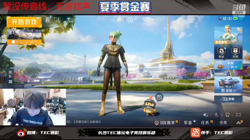 【2022-06-30 00点场】TEC狼影：小熊家族熊熊大乱斗