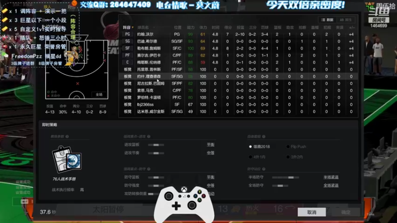 【2022-06-29 23点场】周伍拾：看看数据更新后的球员
