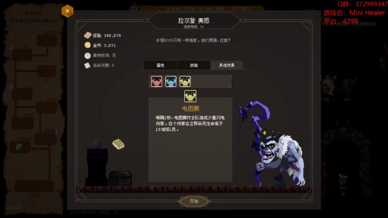 【2022-06-30 00点场】羊驼不知怎么咩：【MiniHealer】第一治疗