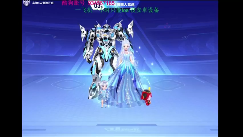 【2022-06-30 12点场】飞车计时k神：5600分高端局排位赛！