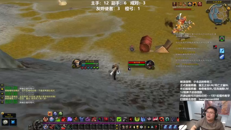 【2022-06-30 00点场】棒老三：四倍亲密度，测试WLK走起！！