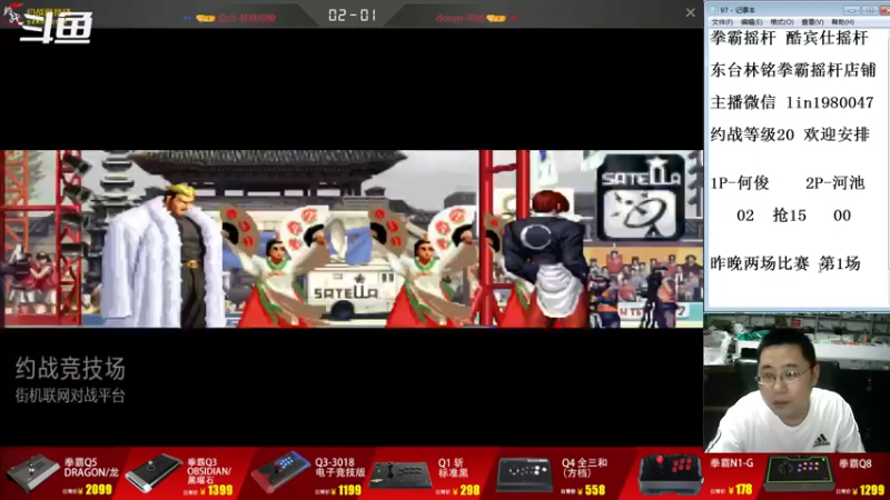 【2022-06-30 19点场】东台林铭：昨晚 河池 VS 何俊 两场比赛