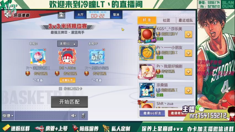 【2022-06-29 00点场】冷瞳LT丶：请关注TtS联赛！