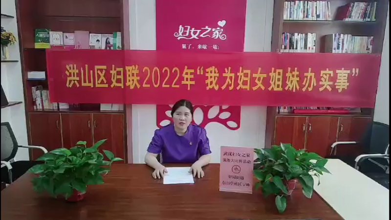 【2022-06-30 09点场】武汉妇女之家服务比拼：武汉妇女之家服务大比拼 7197277