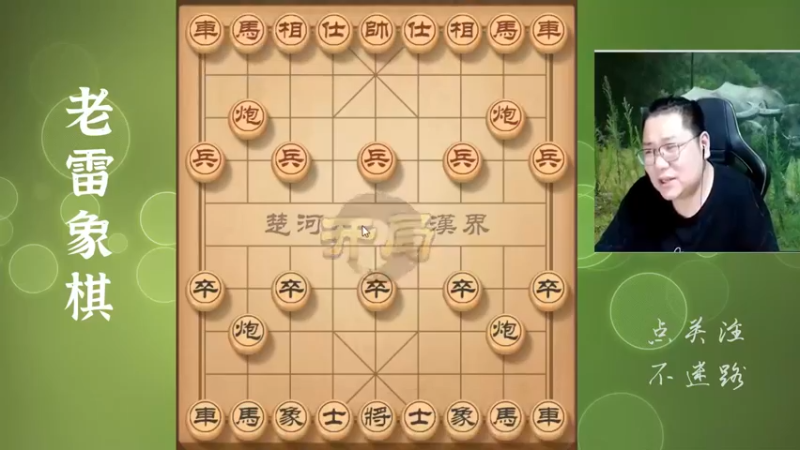 对手子子生根稳如老狗，架好中炮强势击穿