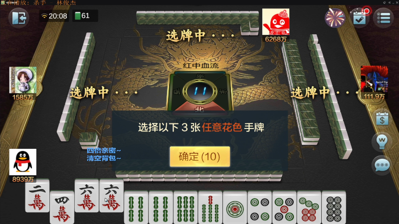 【欢乐麻将】靓旭的精彩时刻 20220630 07点场