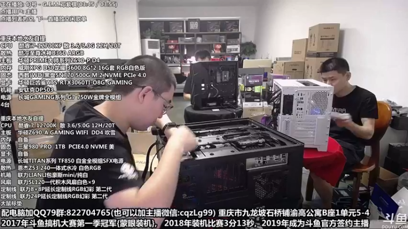【2022-06-30 12点场】重庆刚哥金牌装机店：重庆刚哥 配电脑 暑假活动开始了