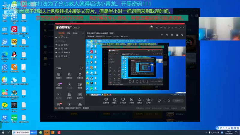 【2022-06-28 20点场】TD菜鸟1：混乱武林TD菜鸟1的直播间