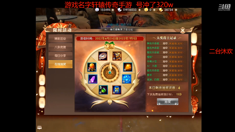 【户外】小鱼小鱼吃虾米的精彩时刻 20220630 12点场