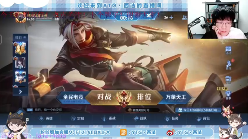 【2022-06-29 17点场】YTG丶西法：[白银双倍]巅峰赛磨难记