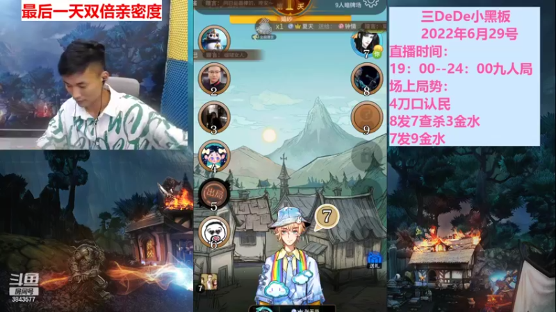 【2022-06-29 23点场】三DeDe：开钻粉四倍亲密度