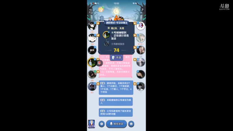 【2022-06-30 12点场】i毛毛虫ovo：白狼王大聪明来了