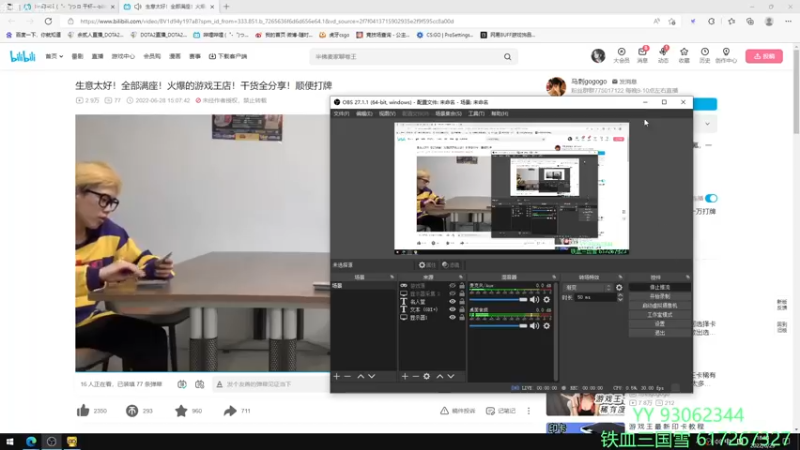 【2022-06-29 18点场】余贰人：3：晚饭后来