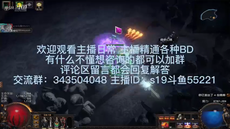 流放之路日常532