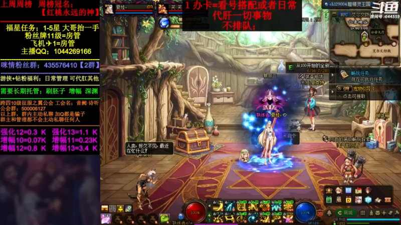 【2022-06-29 14点场】DNF咪情：国服2指主播: 升级 寂静城 机要贵族。
