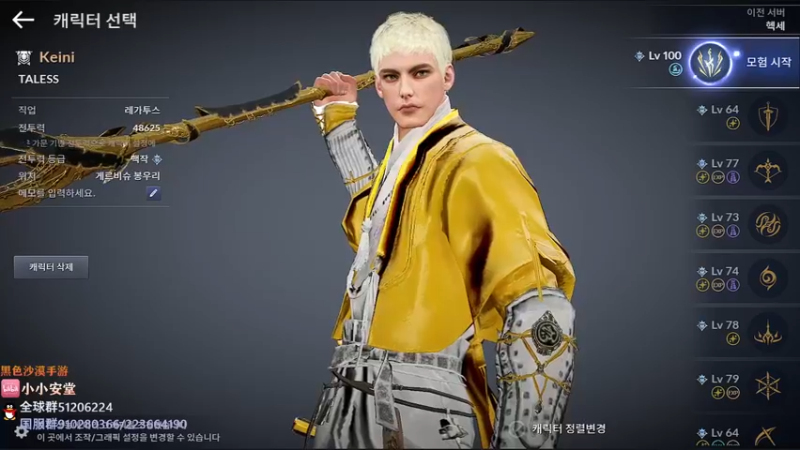 【2022-06-29 19点场】安堂丶：新职业女大剑宴会发布，D-3