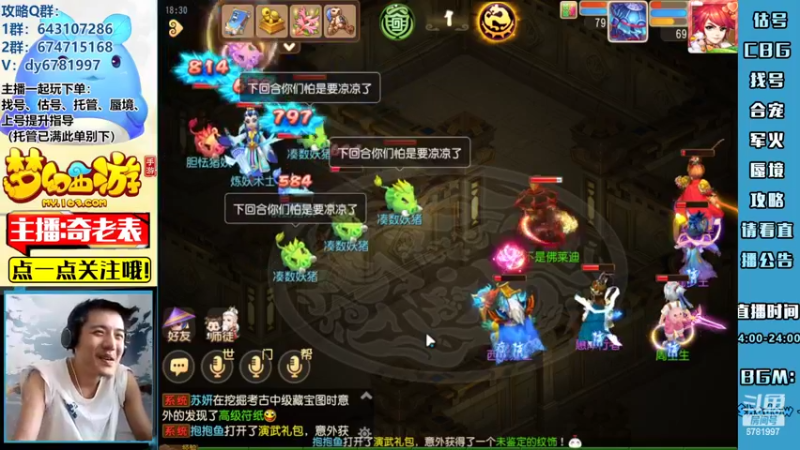 【2022-06-29 18点场】烟鬼奇老表：新区人中龙凤冲刺！