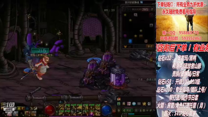 【2022-06-29 17点场】DNF丶心软：在线看号升级！副本！不排队