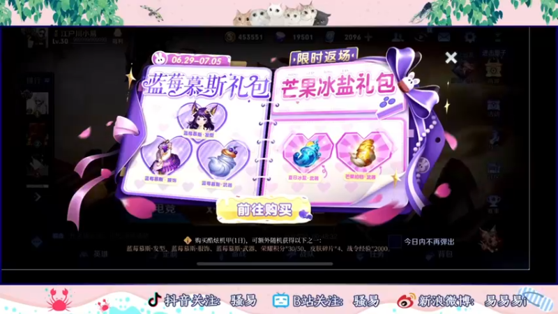 【2022-06-30 14点场】骚易丶：新赛季新皮肤巅峰赛