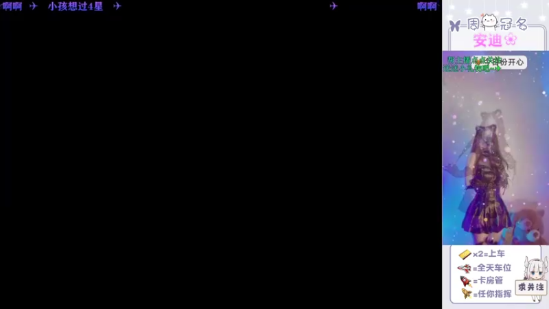【2022-06-30 19点场】冉妹儿小太阳：【颜值新主播】你的双马尾小妹妹在等你哦